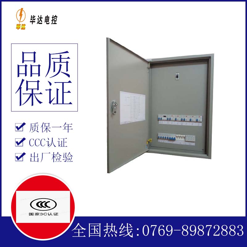 杂多照明配电箱