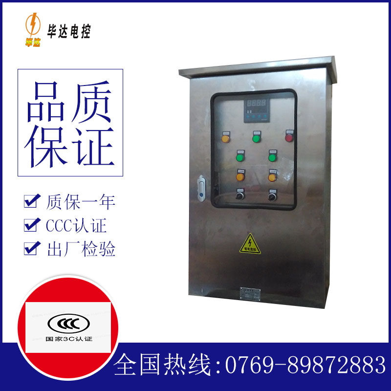 杂多控制箱