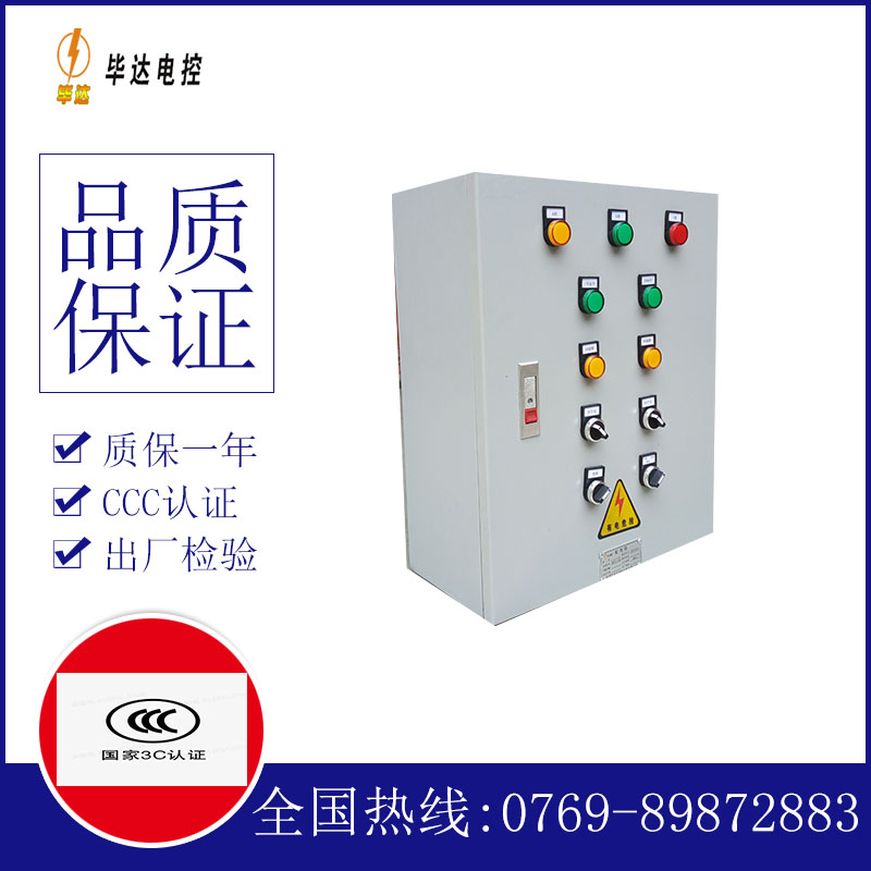 杂多电控箱