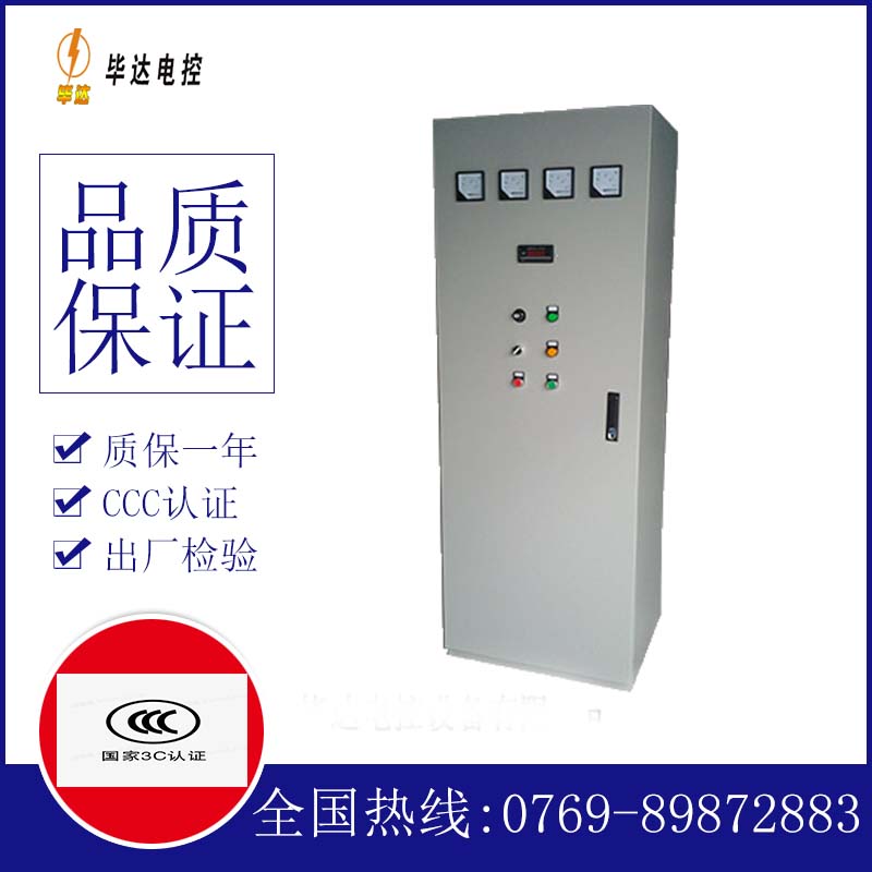 杂多软启动控制柜