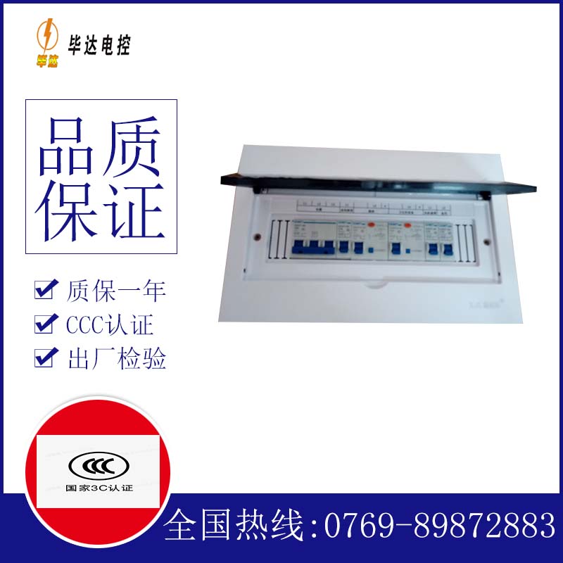 杂多家用控制箱